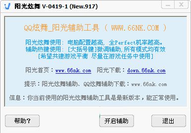 QQ阳光炫舞 0918-1 绿色版 www.qinpinchang.com