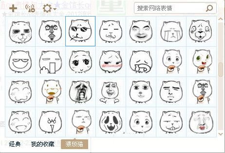 无双猫表情包 官方版 www.qinpinchang.com