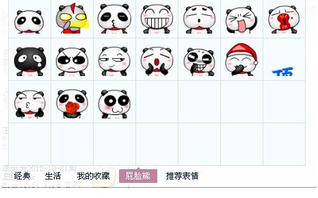 屁脸熊表情包 免费版 www.qinpinchang.com