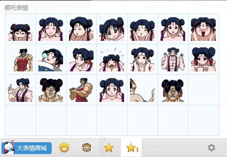 哪吒表情 动态版 免费版 www.qinpinchang.com