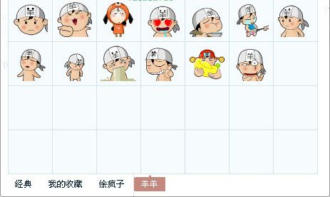 羊羊表情包 免费版 www.qinpinchang.com