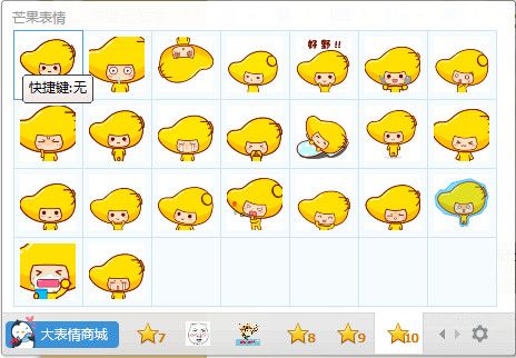 湖南卫视芒果表情包 2016版 www.qinpinchang.com