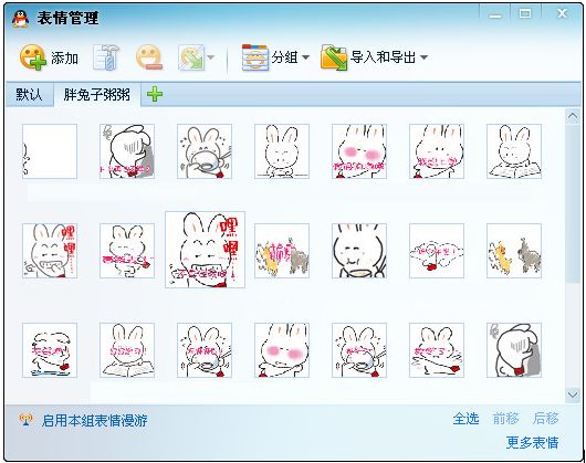 胖兔子粥粥qq表情 免费版 www.qinpinchang.com