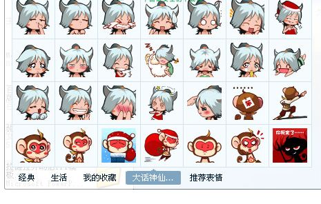 大话神仙表情包 免费版 www.qinpinchang.com