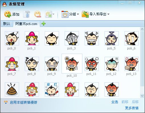 阿童木qq表情包 官方版 www.qinpinchang.com