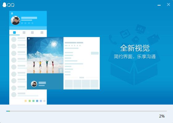 qq2017体验版 8.9.3.21110 官方版 www.qinpinchang.com