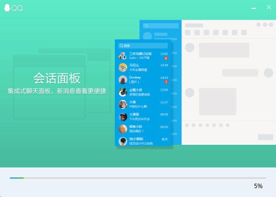 qq2017体验版 8.9.3.21110 官方版 www.qinpinchang.com