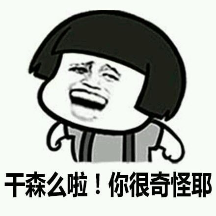 台湾腔表情包 gif全套 www.qinpinchang.com