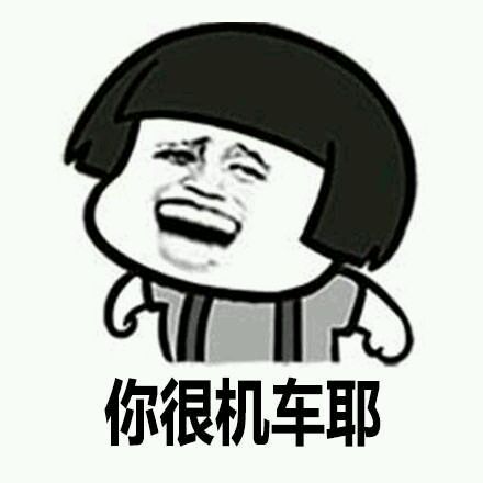 台湾腔表情包 gif全套 www.qinpinchang.com