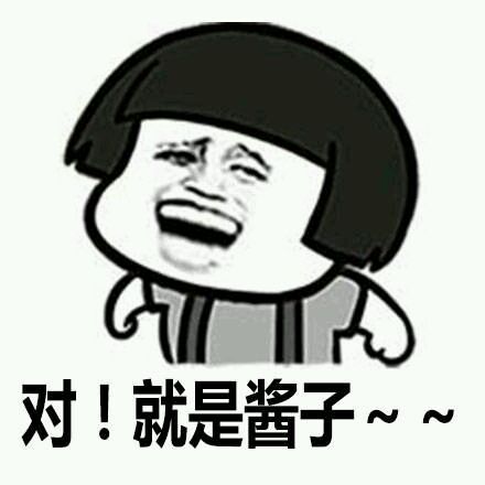 台湾腔表情包 gif全套 www.qinpinchang.com