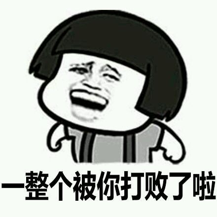 台湾腔表情包 gif全套 www.qinpinchang.com