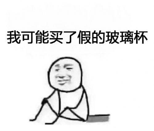 摔玻璃杯表情包 全套 www.qinpinchang.com