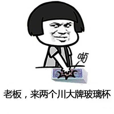 摔玻璃杯表情包 全套 www.qinpinchang.com