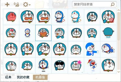 机器猫表情包 官方版 www.qinpinchang.com