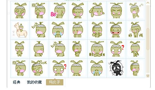 玛炎子表情包 免费版 www.qinpinchang.com