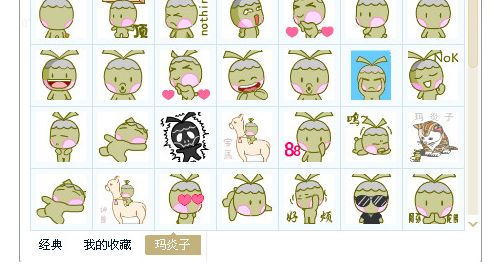 玛炎子表情包 免费版 www.qinpinchang.com