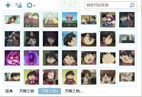 天降之物表情包 免费版 www.qinpinchang.com