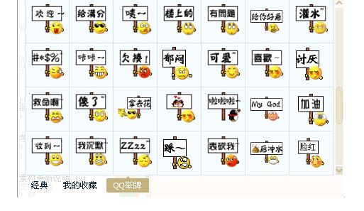 qq举牌表情包 89P www.qinpinchang.com