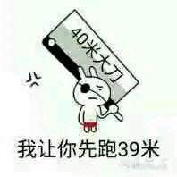 四十米长刀表情包 全套 www.qinpinchang.com