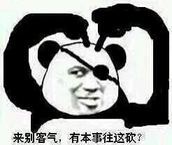 四十米长刀表情包 全套 www.qinpinchang.com