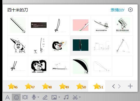 四十米长刀表情包 全套 www.qinpinchang.com