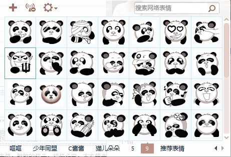 杰宝熊表情包 免费版 www.qinpinchang.com