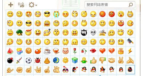 qq2012表情包 免费版 www.qinpinchang.com