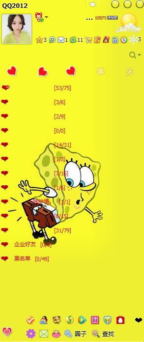 海绵宝宝QQ皮肤 绿色版 www.qinpinchang.com