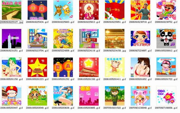 国庆节qq表情大全 免费版 www.qinpinchang.com