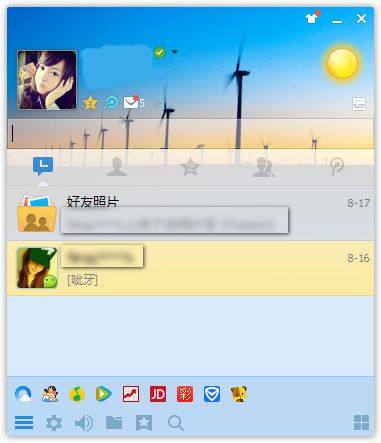 qq2014去广告纯净版 6.2 绿色版 www.qinpinchang.com