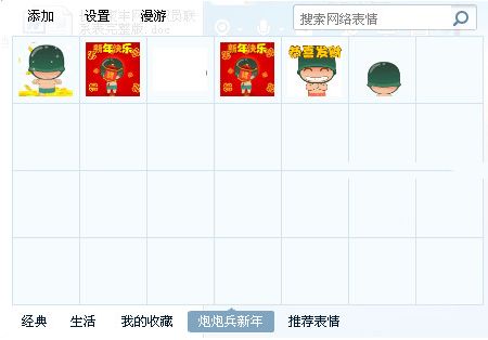 炮炮兵新年表情 免费版 www.qinpinchang.com