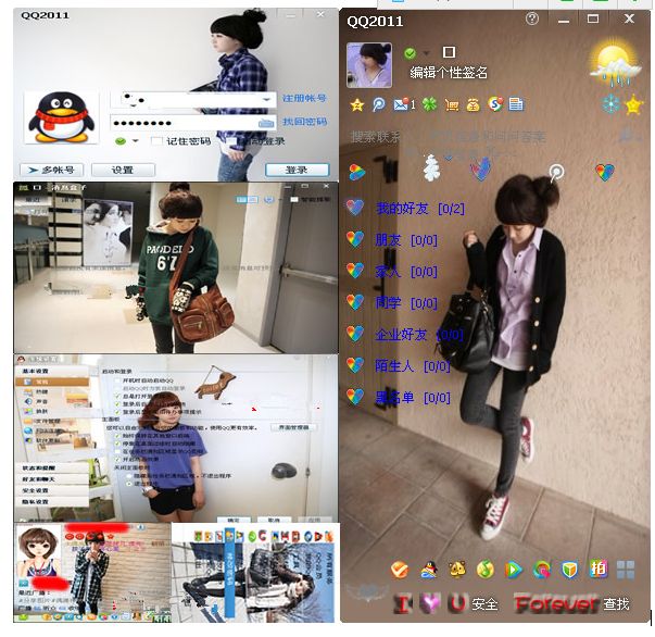 恩典qq透明皮肤 第二辑 www.qinpinchang.com