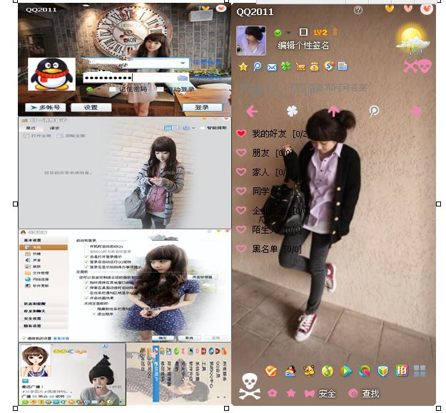 恩典qq透明皮肤 第二辑 www.qinpinchang.com