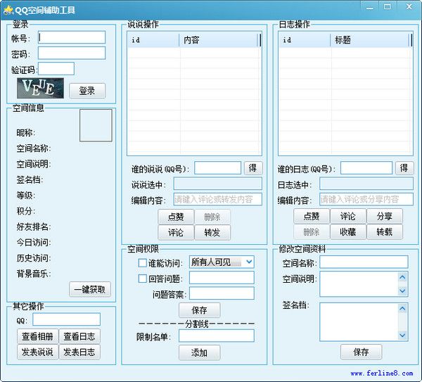 qq空间辅助工具 1.0绿色版 www.qinpinchang.com