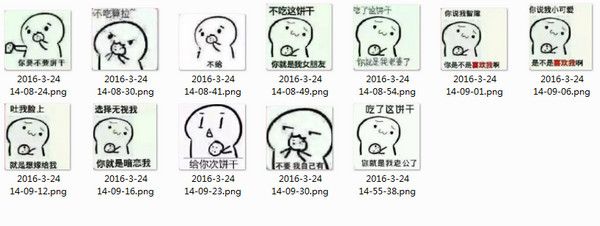 吃了这个饼干表情包 1.0 www.qinpinchang.com