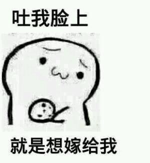 吃了这个饼干表情包 1.0 www.qinpinchang.com