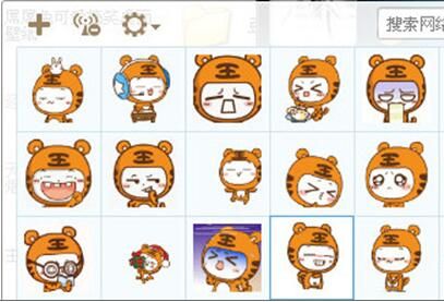 部落虎qq表情包 免费版 www.qinpinchang.com