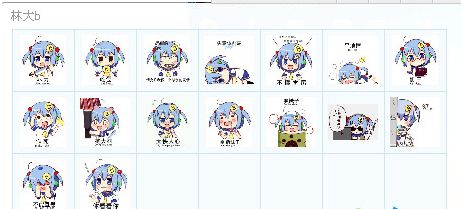 林大b表情 免费版 www.qinpinchang.com