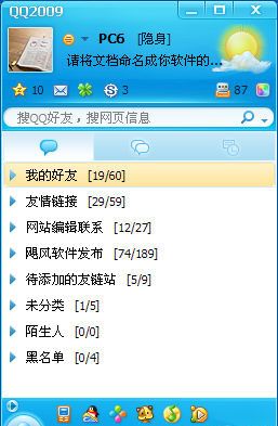 隐藏qq图标 专用版 www.qinpinchang.com