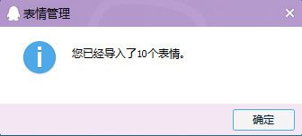 蒙丹QQ表情包 1.0 www.qinpinchang.com