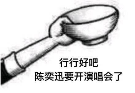 行行好吧拿碗表情包 高清全套 www.qinpinchang.com