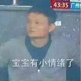 马云看球QQ表情包 13P www.qinpinchang.com