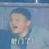马云看球QQ表情包 13P www.qinpinchang.com