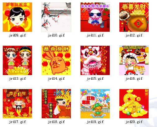 拜年表情 2012版 www.qinpinchang.com