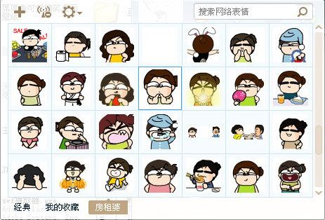 房租婆表情包 官方版 www.qinpinchang.com