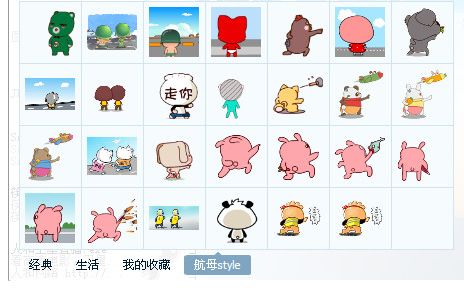 航母style表情包 动态gif版 www.qinpinchang.com