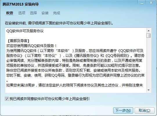 Tencent Messenger 官方版 www.qinpinchang.com