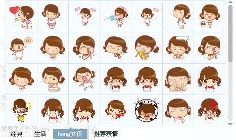 hong女孩表情包 免费版 www.qinpinchang.com