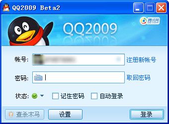 QQ2009 Beta版 www.qinpinchang.com