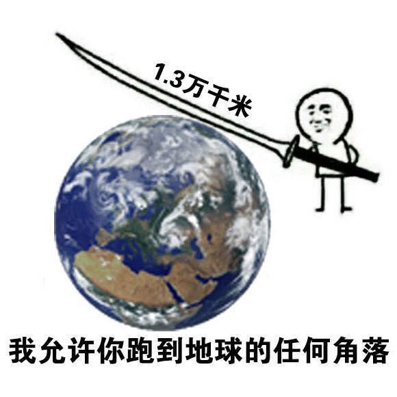 我允许你先跑39米表情包 高清全套 www.qinpinchang.com